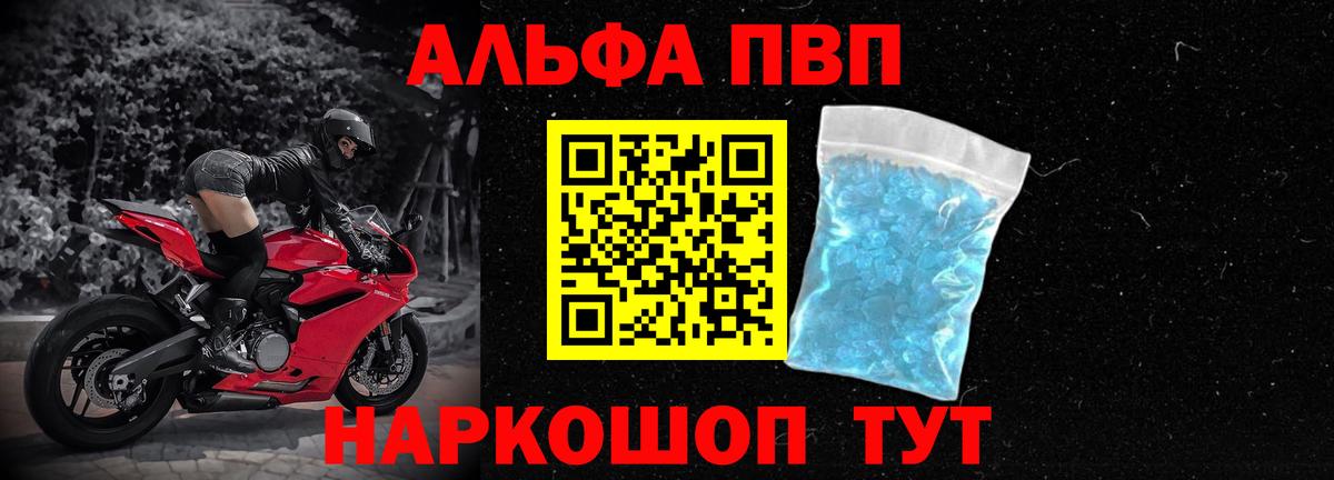 A-PVP Соль Королёв
