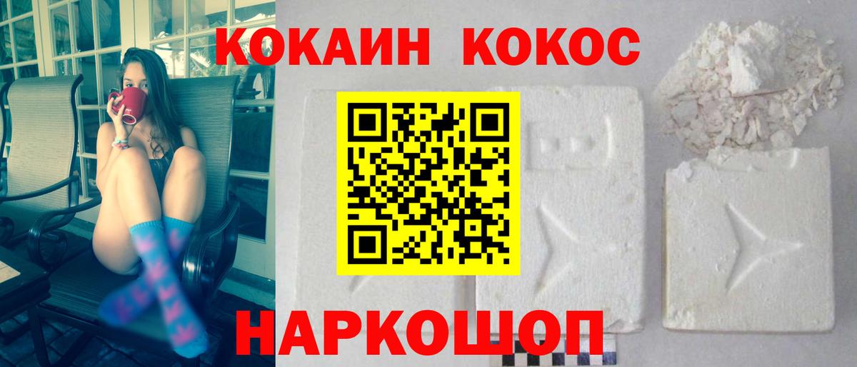 Королёв  COCAIN Columbia  Кокаин 98%  Вход с VPN 