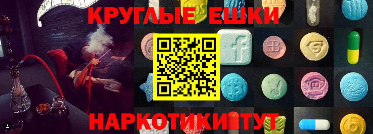 ОМГ ОМГ рабочий сайт  Вход с VPN  ЭКСТАЗИ DUBAI  Королёв  Ecstasy ешки  ЭКСТАЗИ 