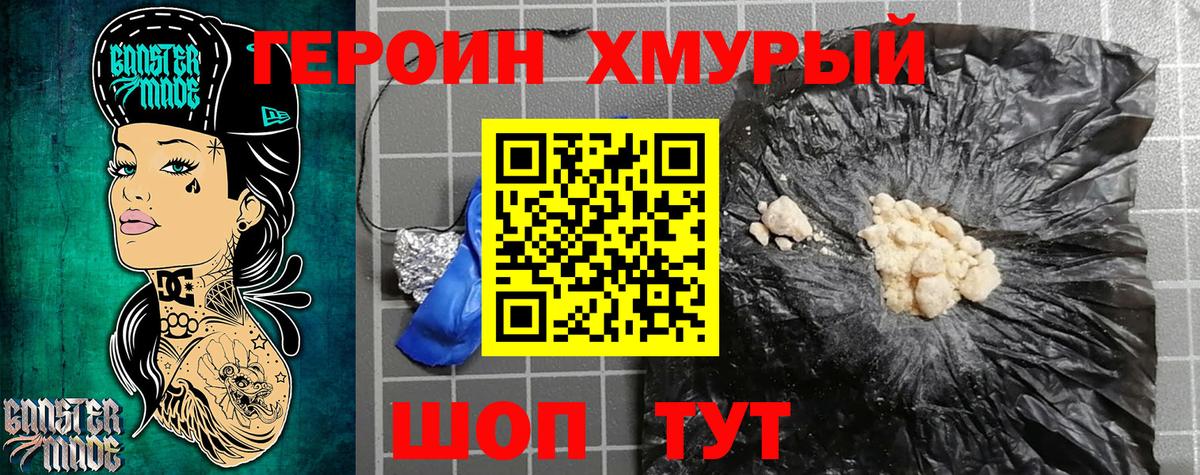 ГЕРОИН VHQ  ГЕРОИН  Королёв  Вход с VPN 