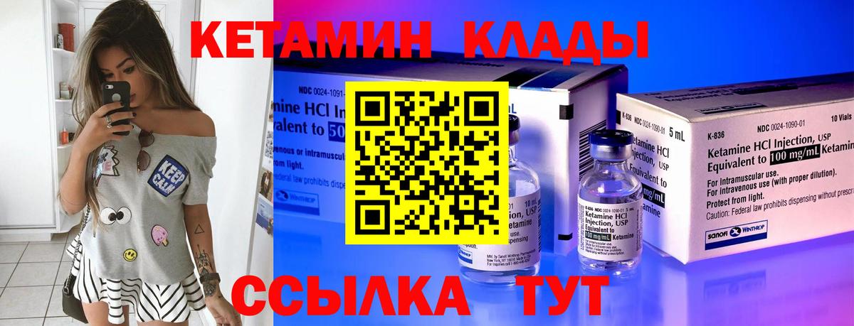 Кетамин ketamine Королёв