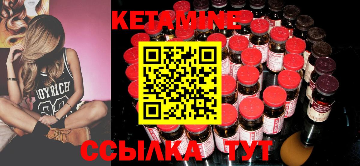 Королёв  КЕТАМИН ketamine  Вход с VPN  КЕТАМИН VHQ 