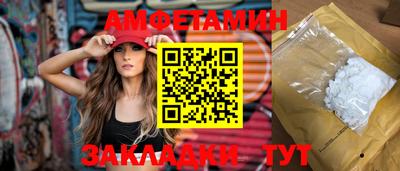 амфетамин Бузулук