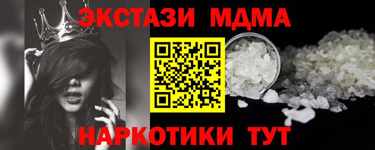 МДМА молли Королёв
