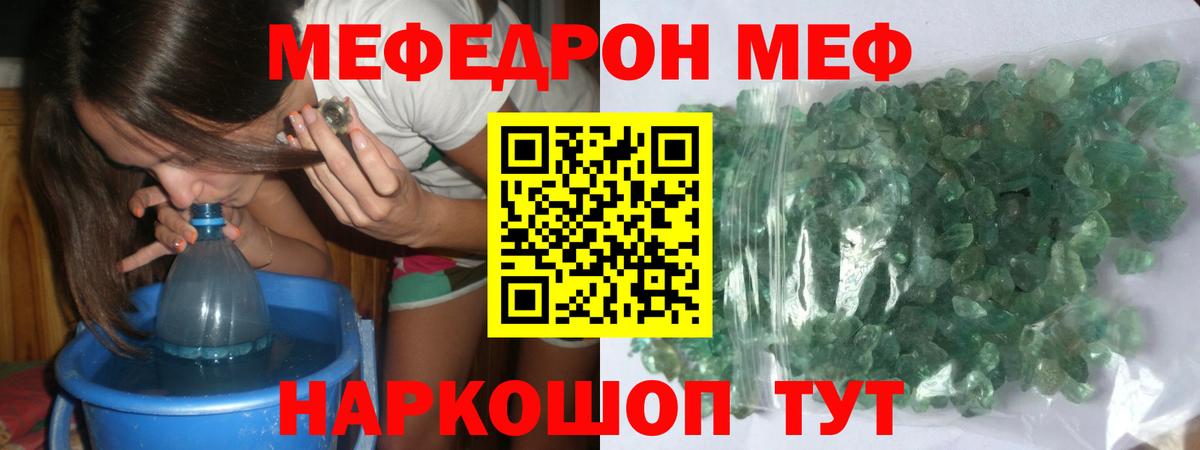 Королёв  Меф  МЯУ-МЯУ mephedrone  Мефедрон  Вход с VPN  МЕФ мяу мяу 