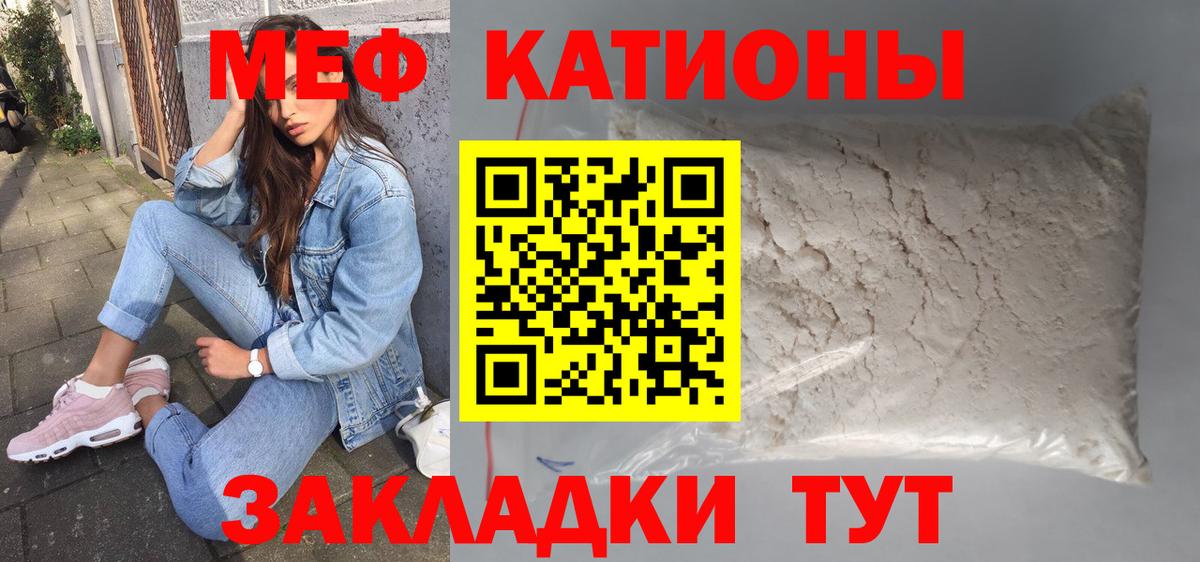 Мефедрон кристаллы Королёв