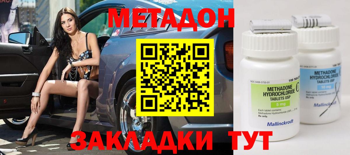 Королёв  Метадон methadone  Вход с VPN 