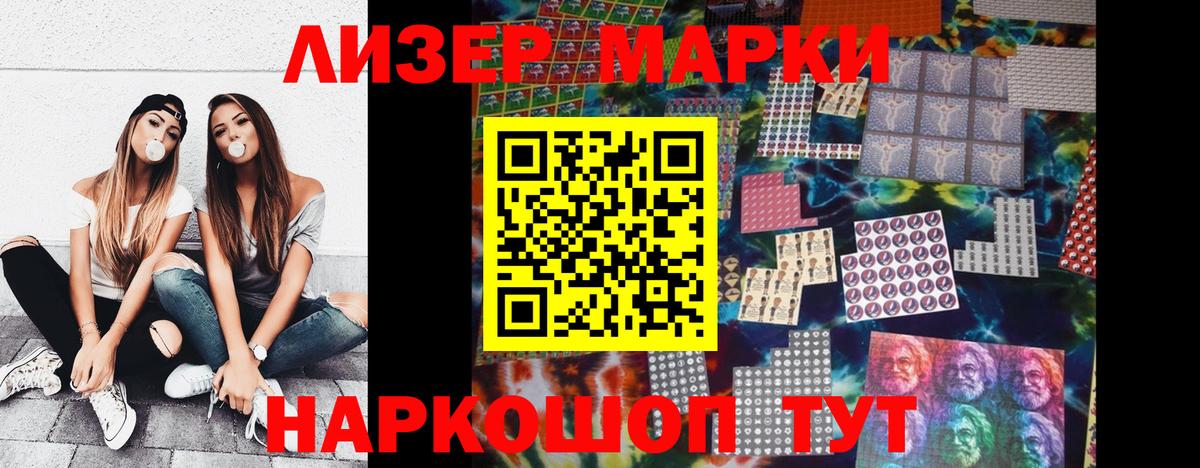 Марки 25I-NBOMe 1,8мг  Вход с VPN  Марки 25I-NBOMe  Королёв 